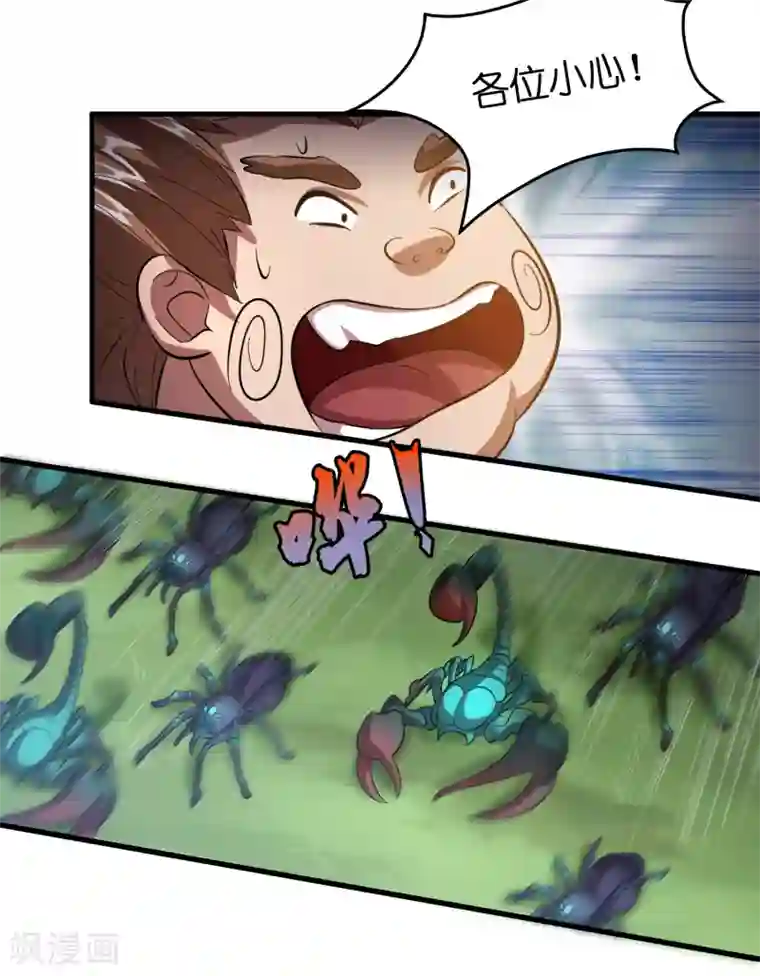 异界土豪供应商第21话 异界一日游