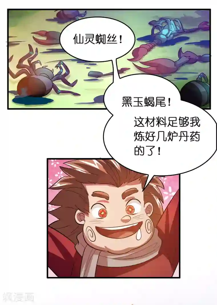 异界土豪供应商第21话 异界一日游