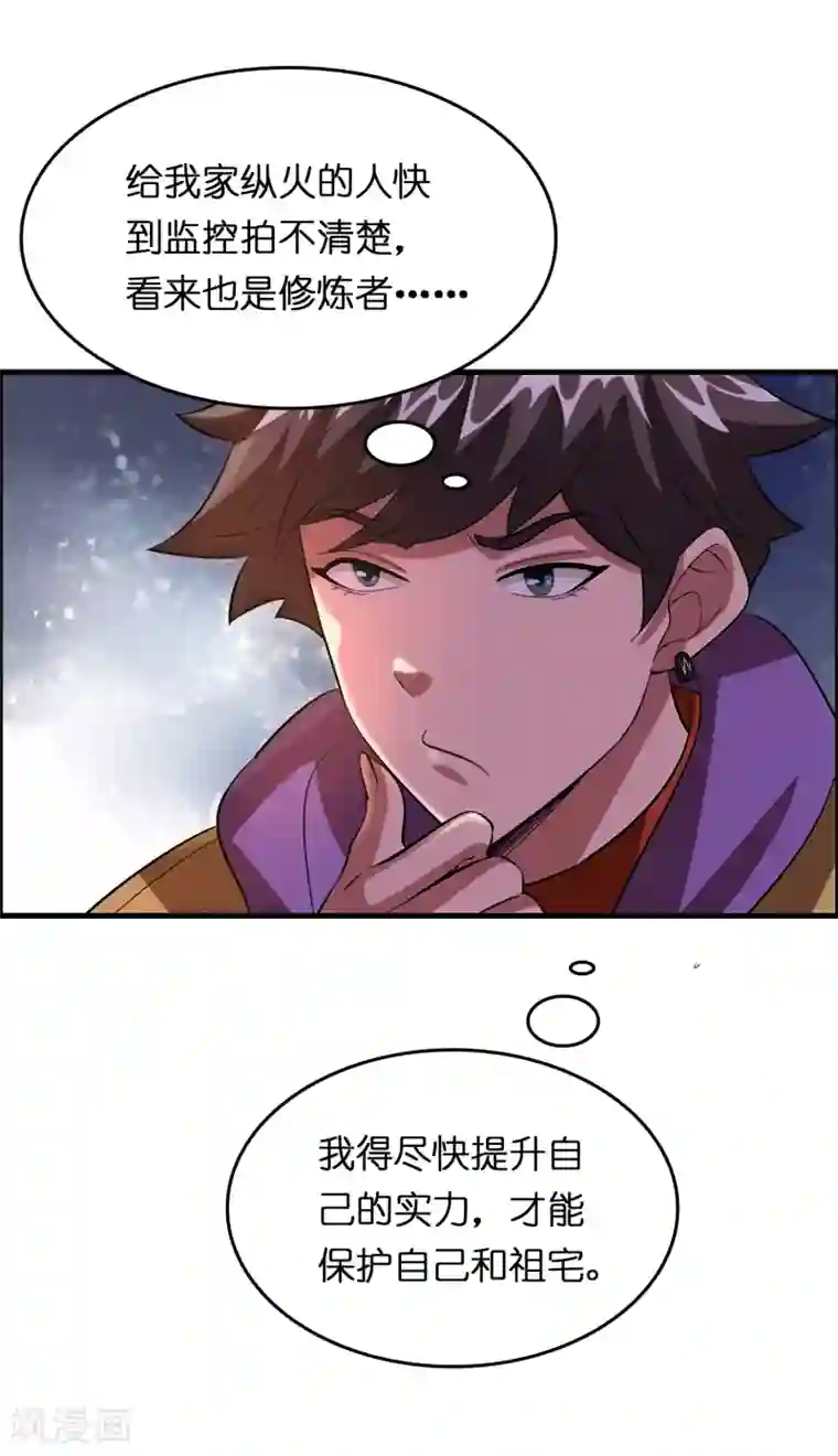 异界土豪供应商第21话 异界一日游