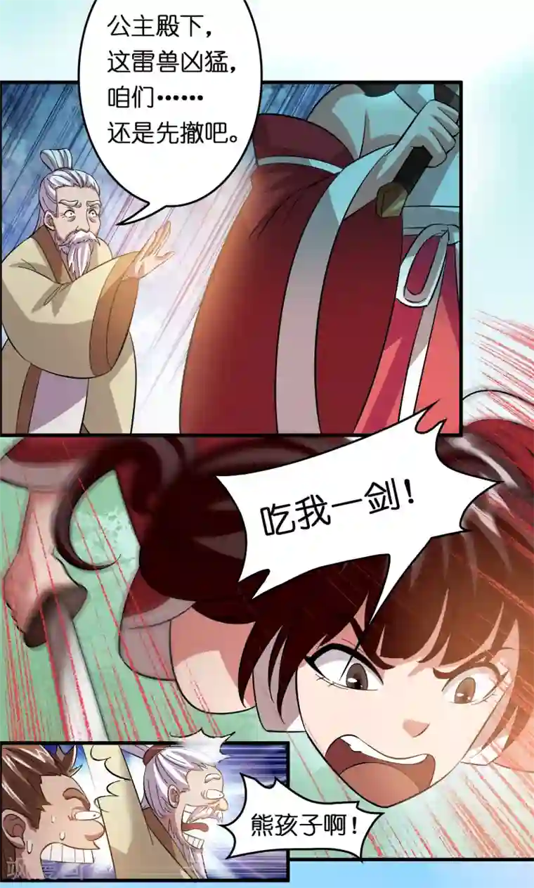 异界土豪供应商第21话 异界一日游