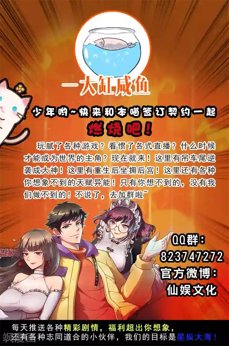异界土豪供应商第21话 异界一日游