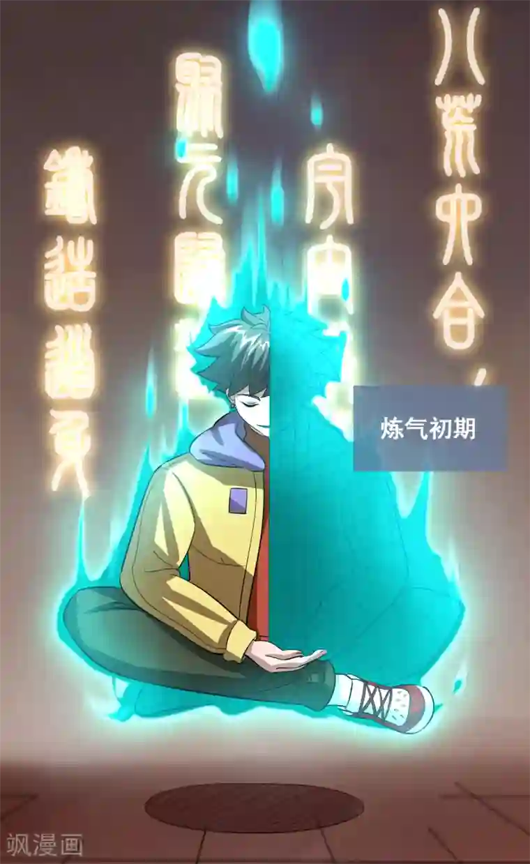 异界土豪供应商第21话 异界一日游