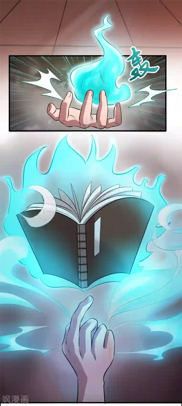 异界土豪供应商第21话 异界一日游