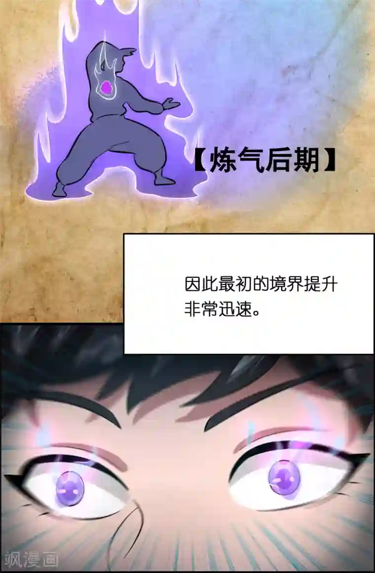 异界土豪供应商第21话 异界一日游