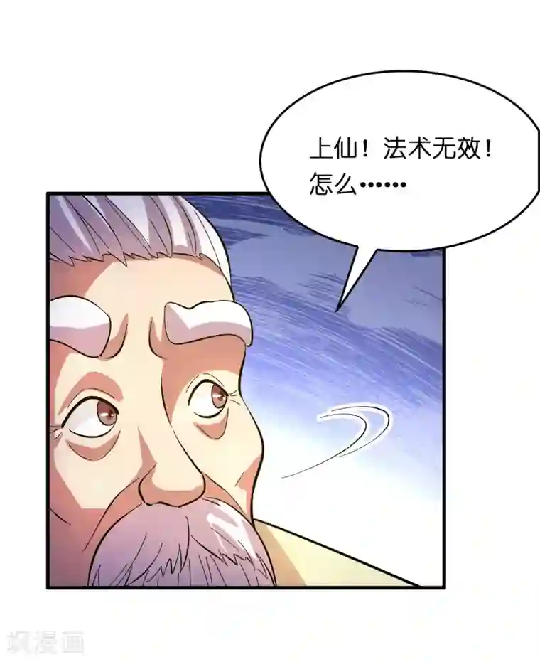 异界土豪供应商第22话 打爆它！