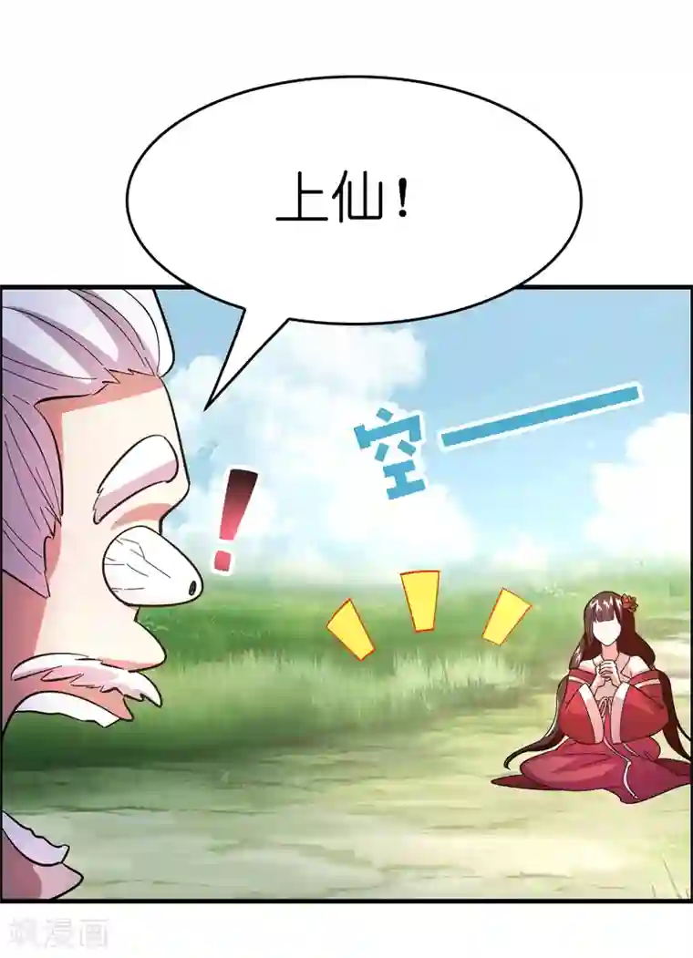 异界土豪供应商第22话 打爆它！