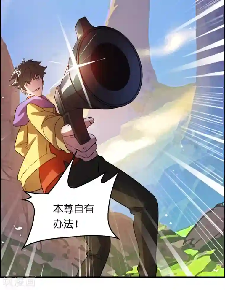 异界土豪供应商第22话 打爆它！