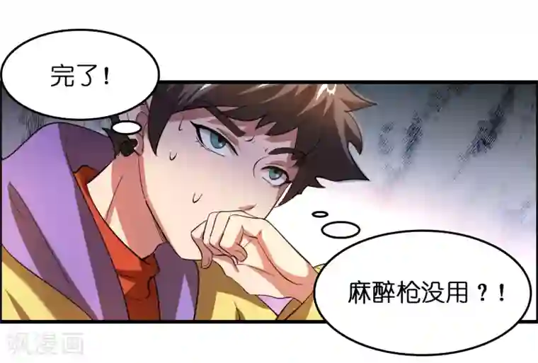 异界土豪供应商第22话 打爆它！