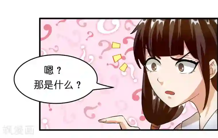 异界土豪供应商第22话 打爆它！