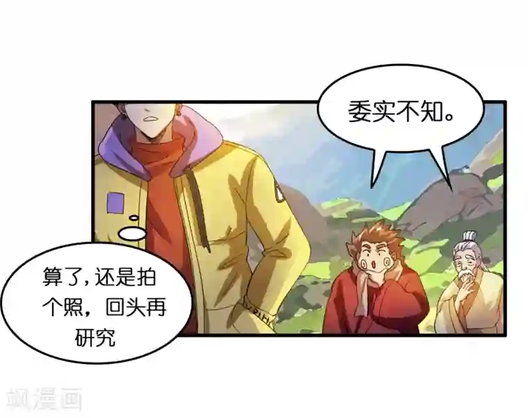 异界土豪供应商第22话 打爆它！