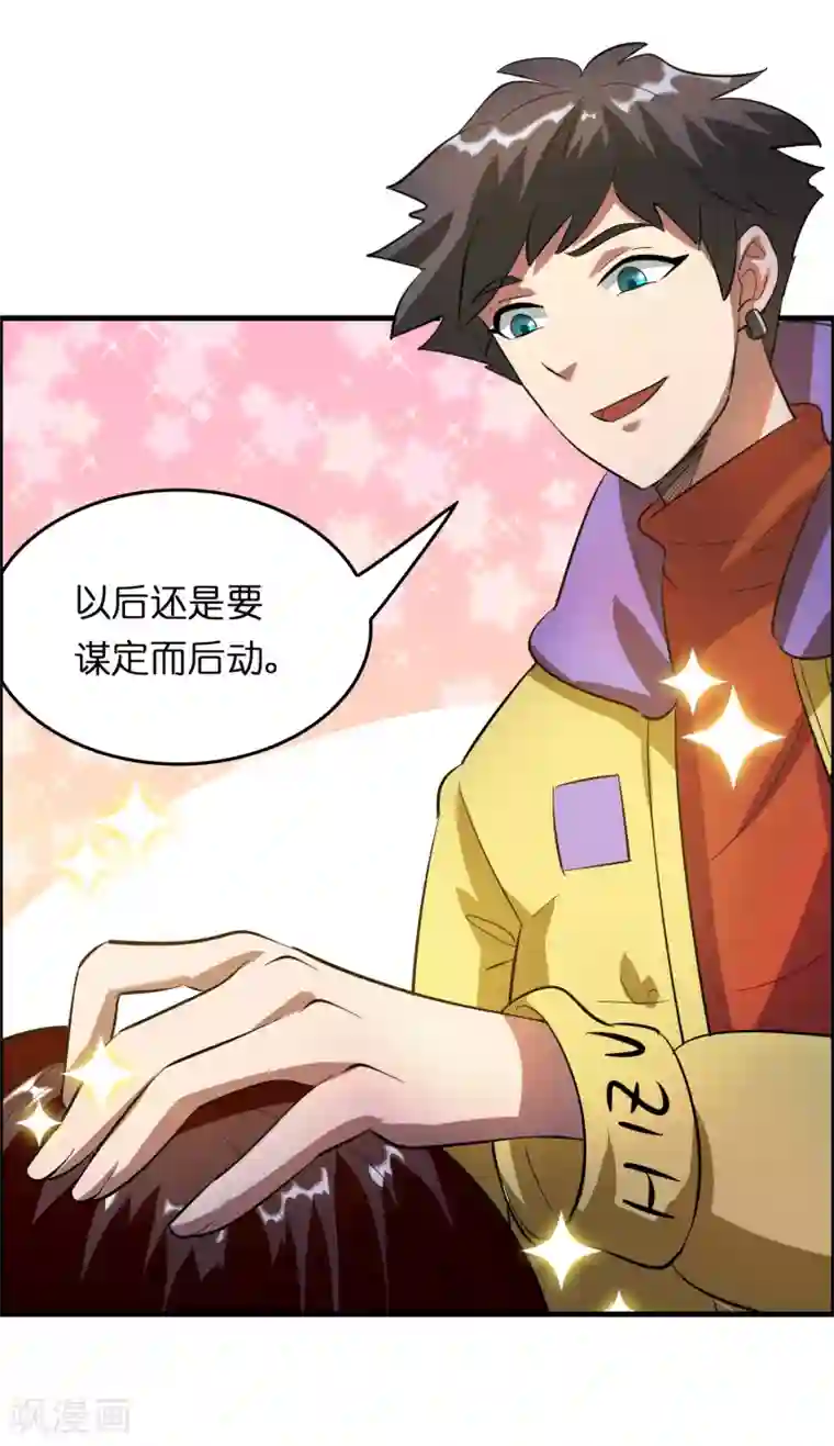 异界土豪供应商第22话 打爆它！