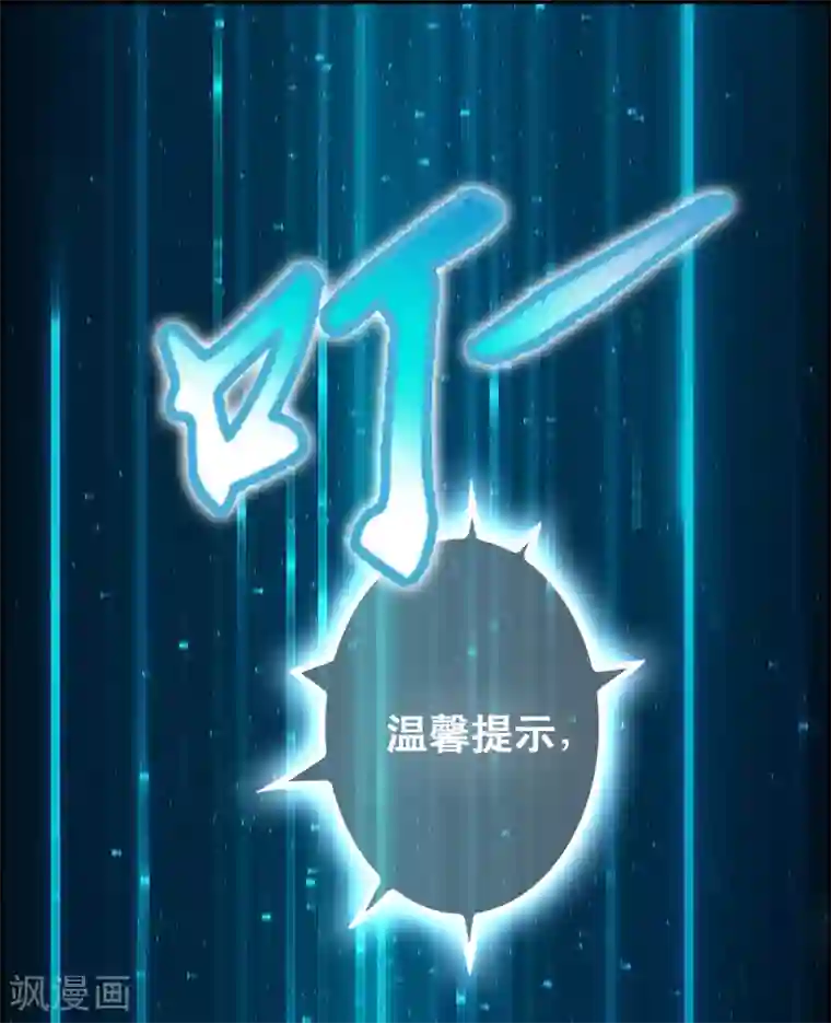 异界土豪供应商第22话 打爆它！