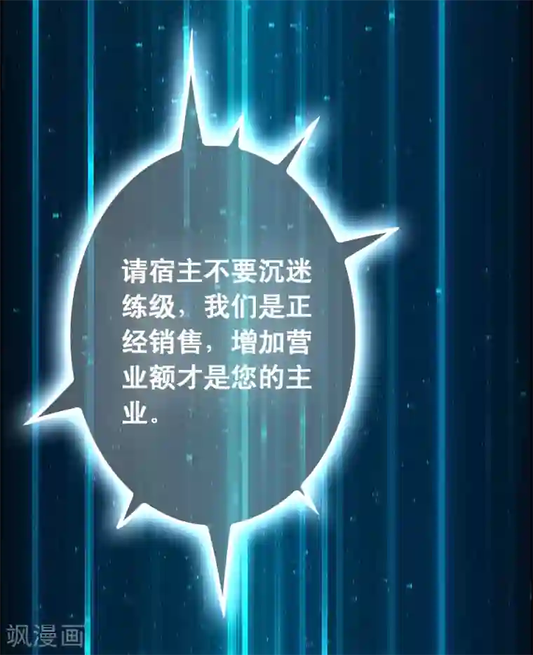 异界土豪供应商第22话 打爆它！