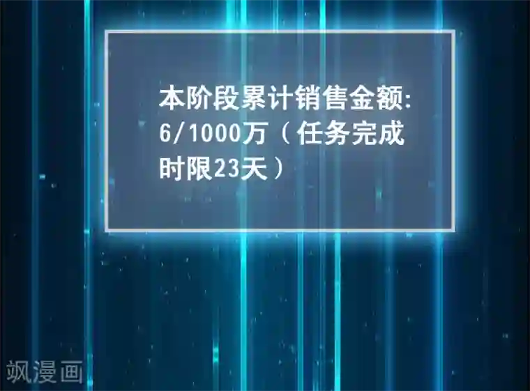 异界土豪供应商第22话 打爆它！