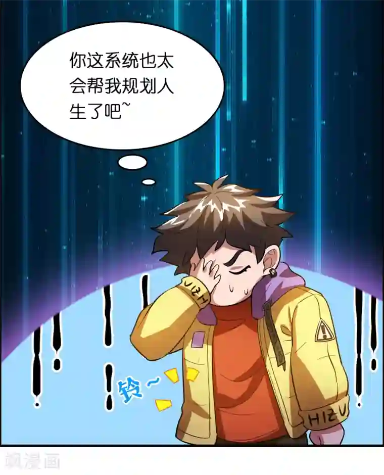 异界土豪供应商第22话 打爆它！