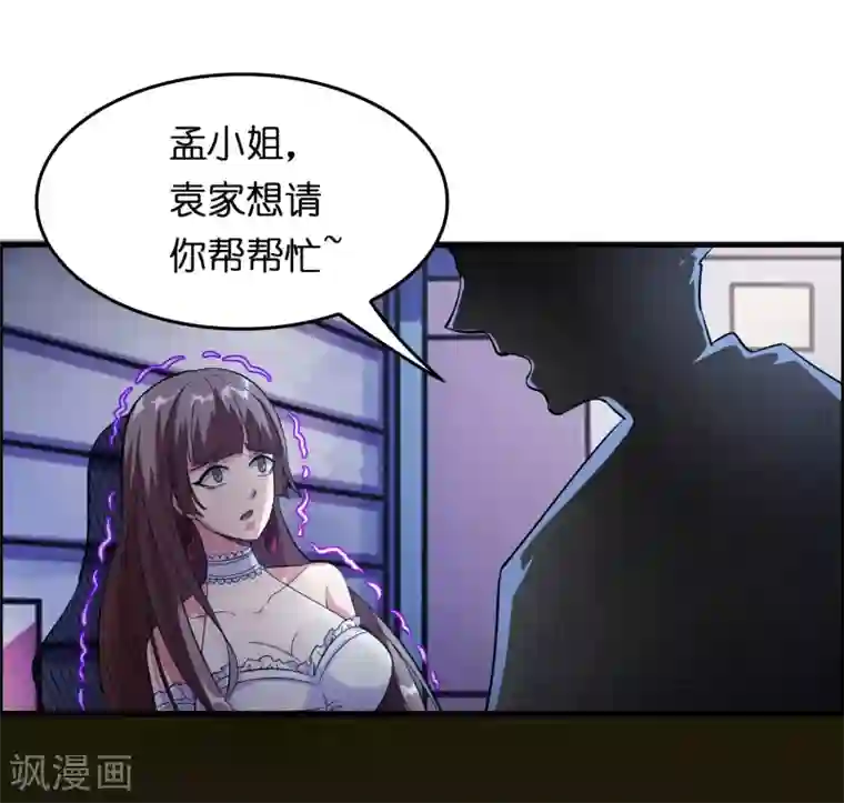 异界土豪供应商第22话 打爆它！