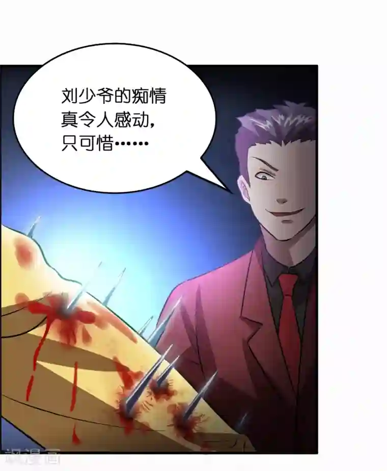 异界土豪供应商第23话 美女激发潜力！