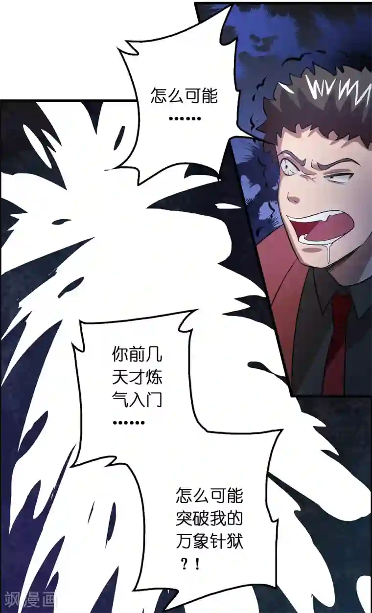 异界土豪供应商第23话 美女激发潜力！