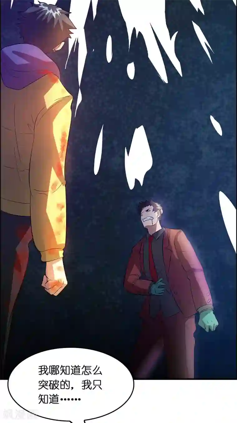 异界土豪供应商第23话 美女激发潜力！