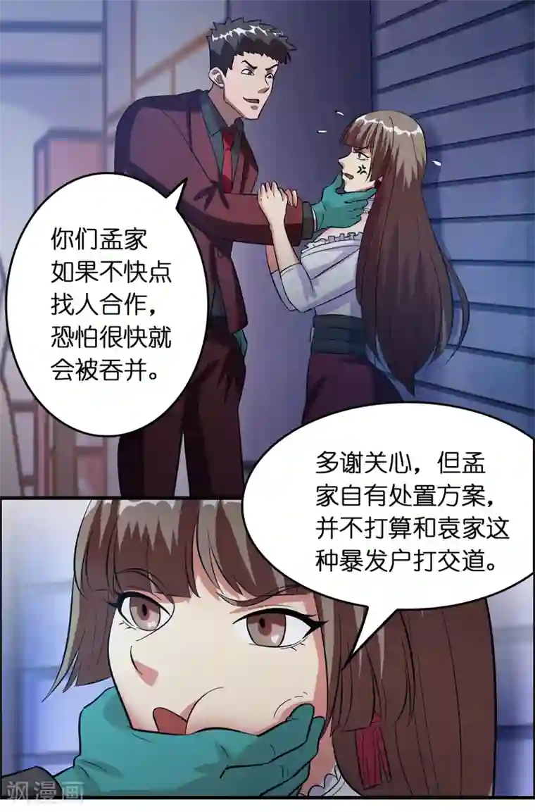 㖭我下面了gif动态图第23话 美女激发潜力！