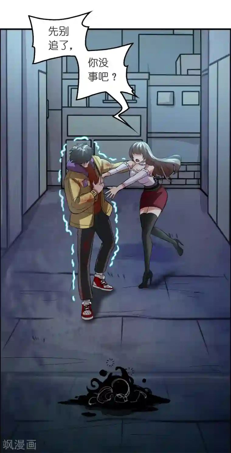 异界土豪供应商第23话 美女激发潜力！