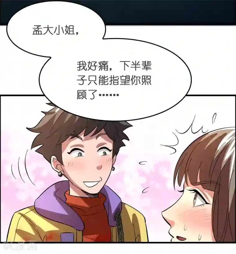 㖭我下面了gif动态图第23话 美女激发潜力！