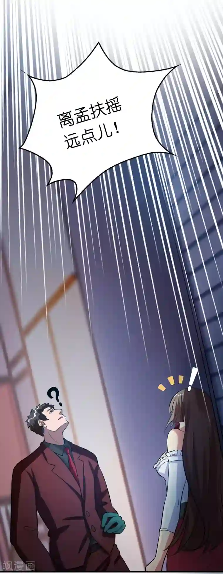 异界土豪供应商第23话 美女激发潜力！