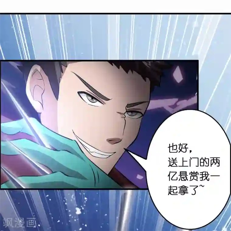 异界土豪供应商第23话 美女激发潜力！