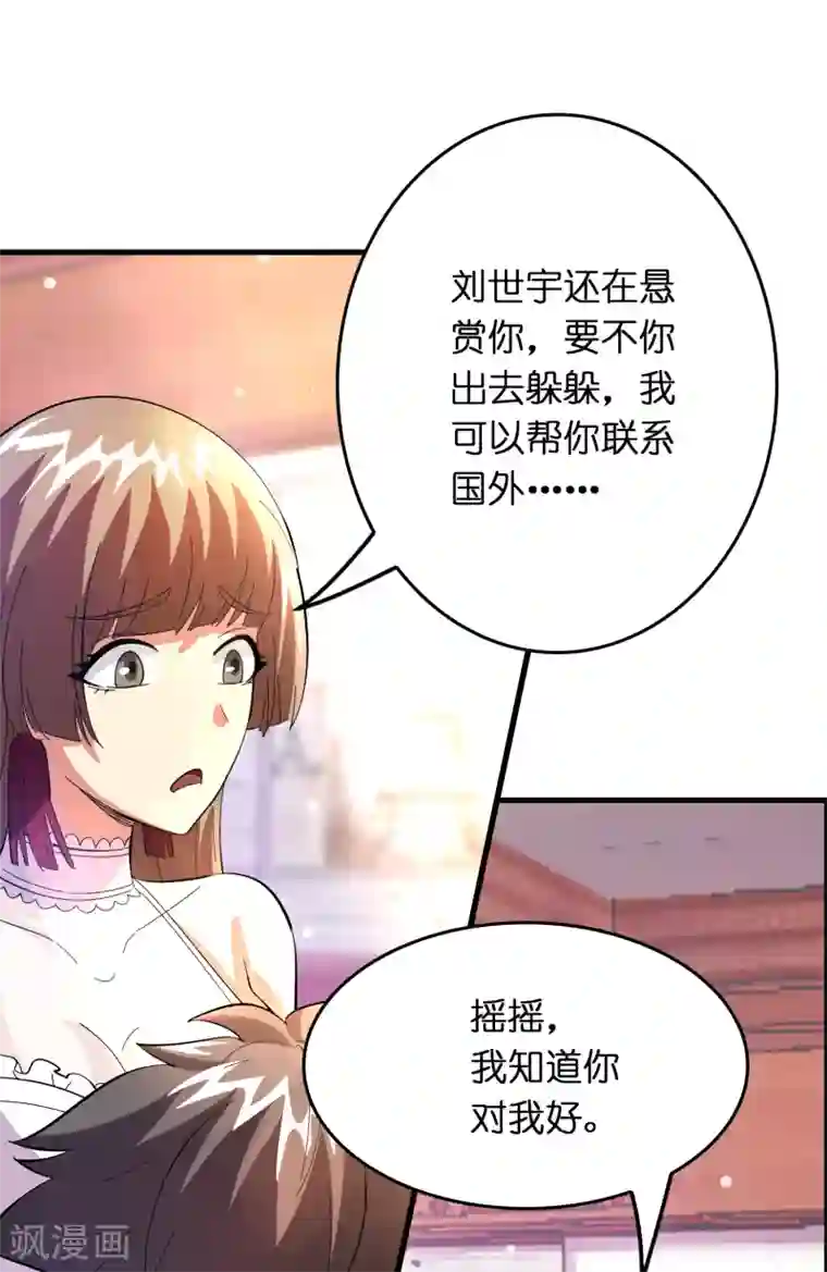 异界土豪供应商第24话 孟大小姐的贴身关爱