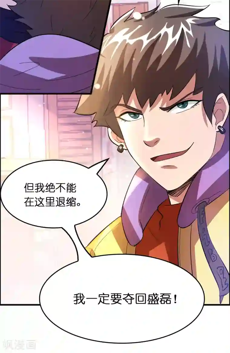 异界土豪供应商第24话 孟大小姐的贴身关爱