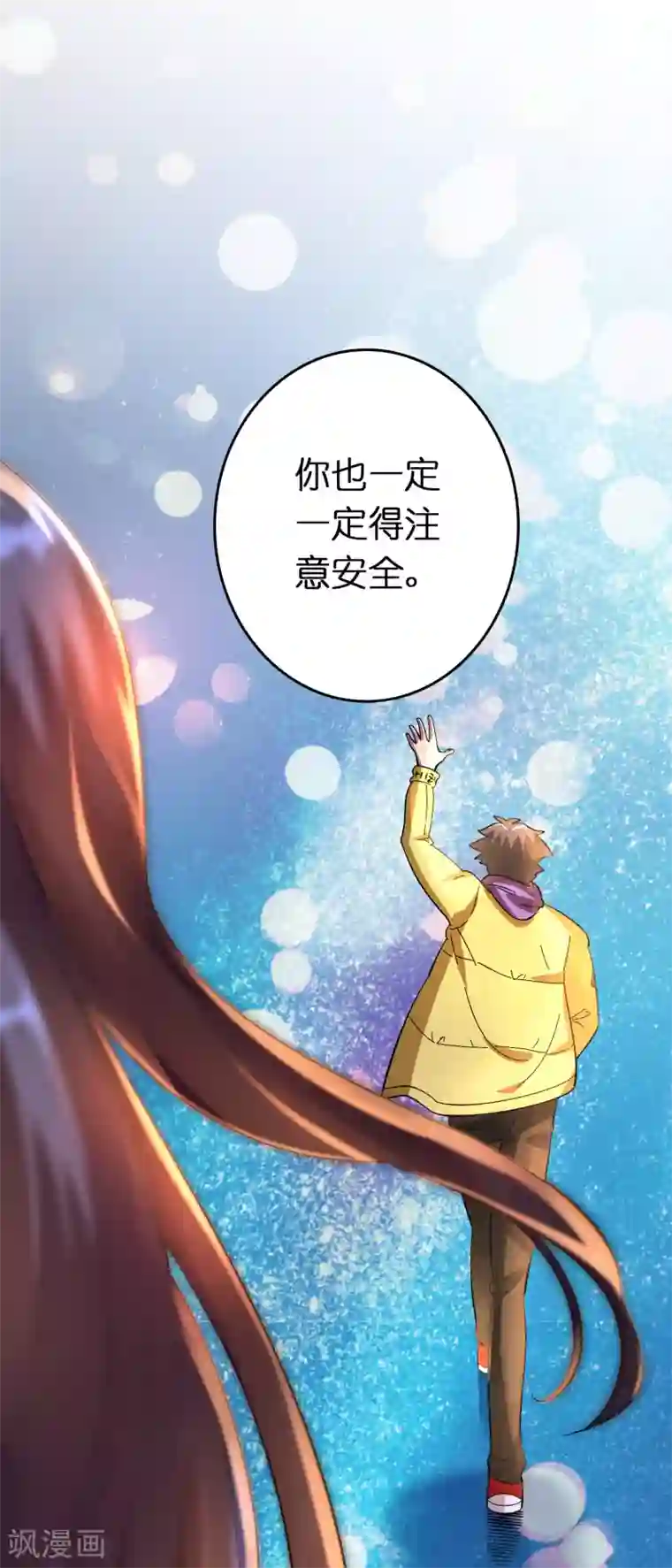 异界土豪供应商第24话 孟大小姐的贴身关爱