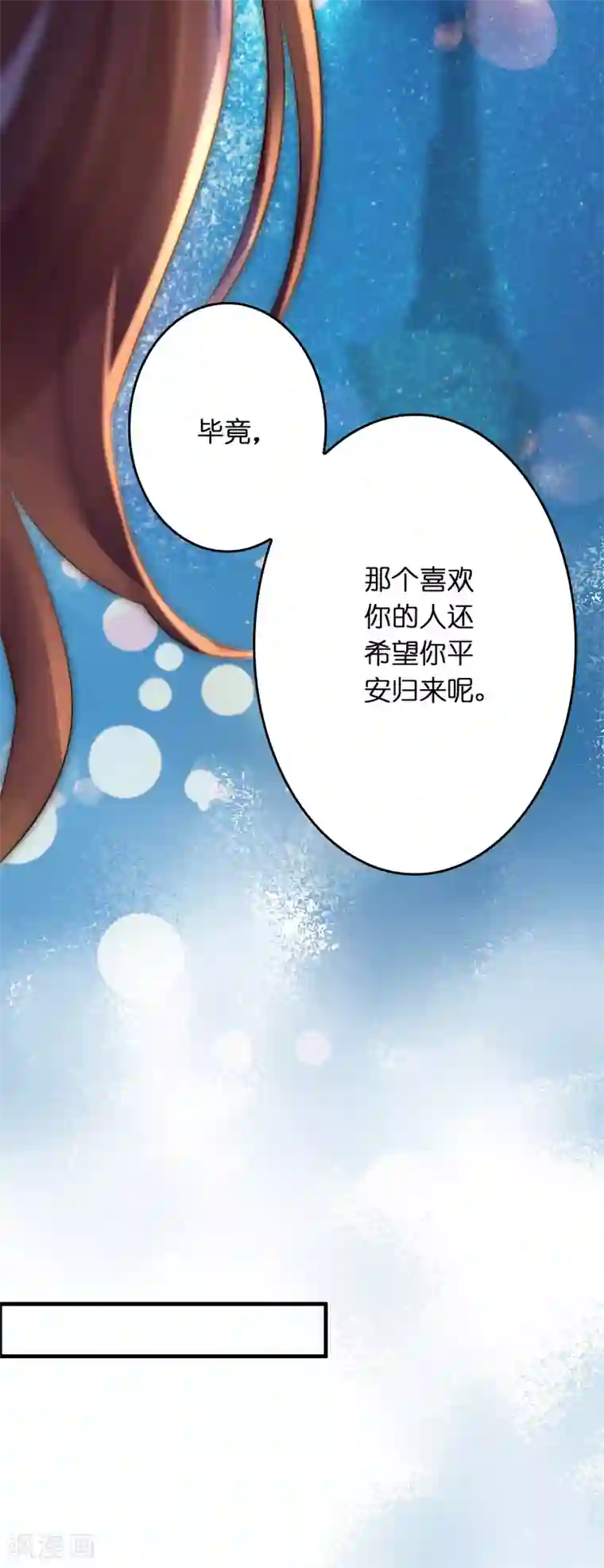 异界土豪供应商第24话 孟大小姐的贴身关爱