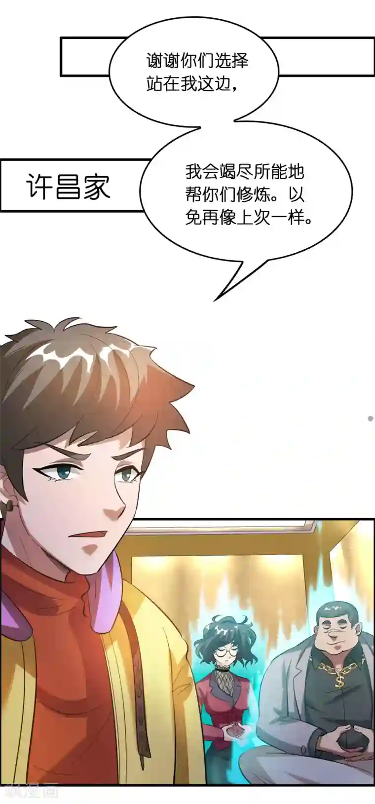 异界土豪供应商第24话 孟大小姐的贴身关爱