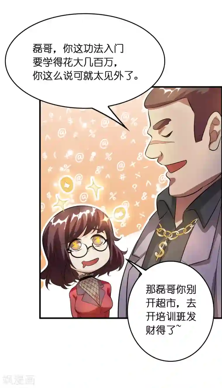 异界土豪供应商第24话 孟大小姐的贴身关爱