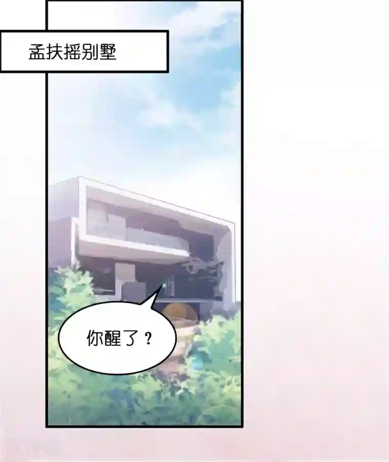 异界土豪供应商第24话 孟大小姐的贴身关爱