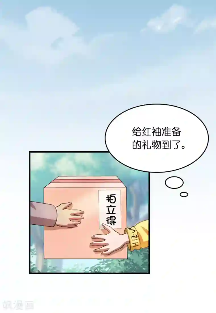 异界土豪供应商第24话 孟大小姐的贴身关爱