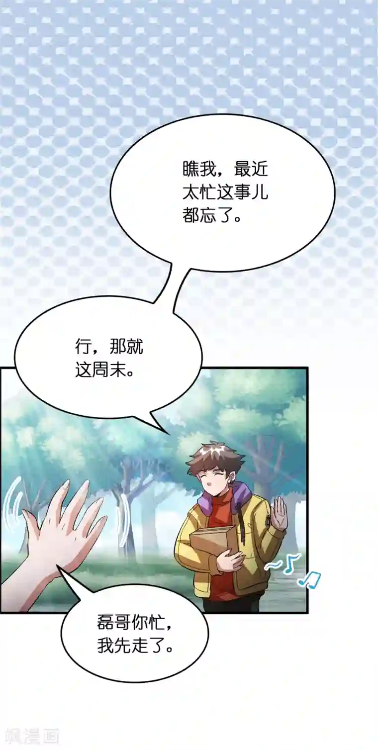 异界土豪供应商第24话 孟大小姐的贴身关爱