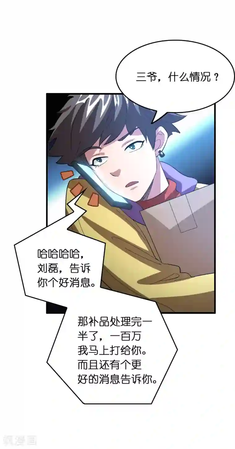 异界土豪供应商第24话 孟大小姐的贴身关爱