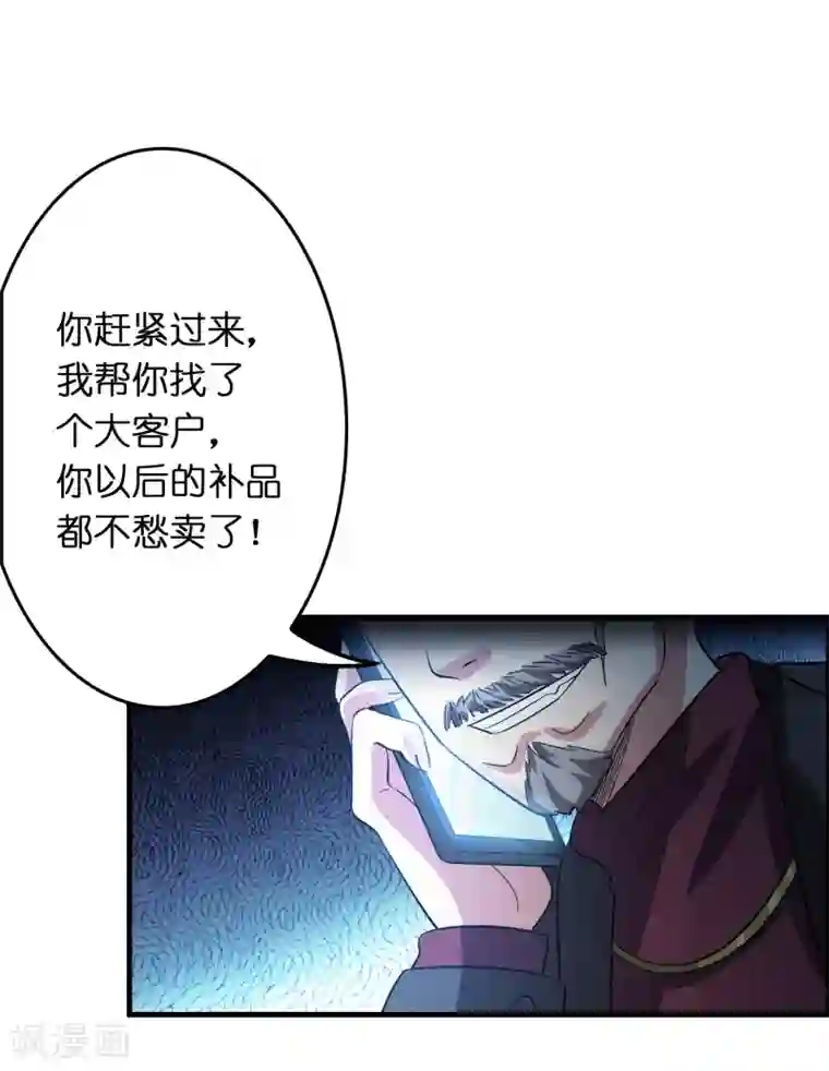 异界土豪供应商第24话 孟大小姐的贴身关爱