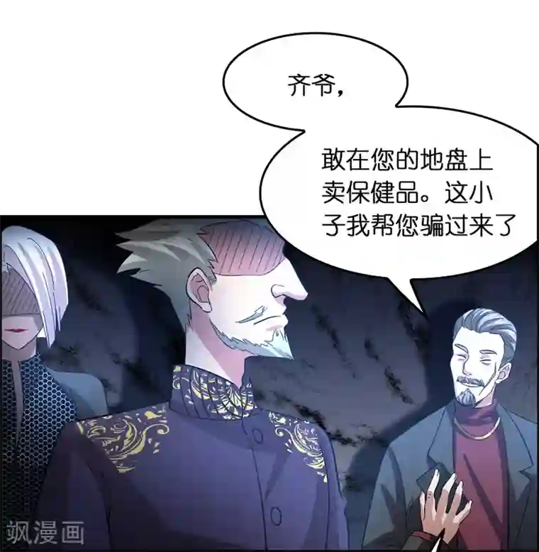 异界土豪供应商第24话 孟大小姐的贴身关爱