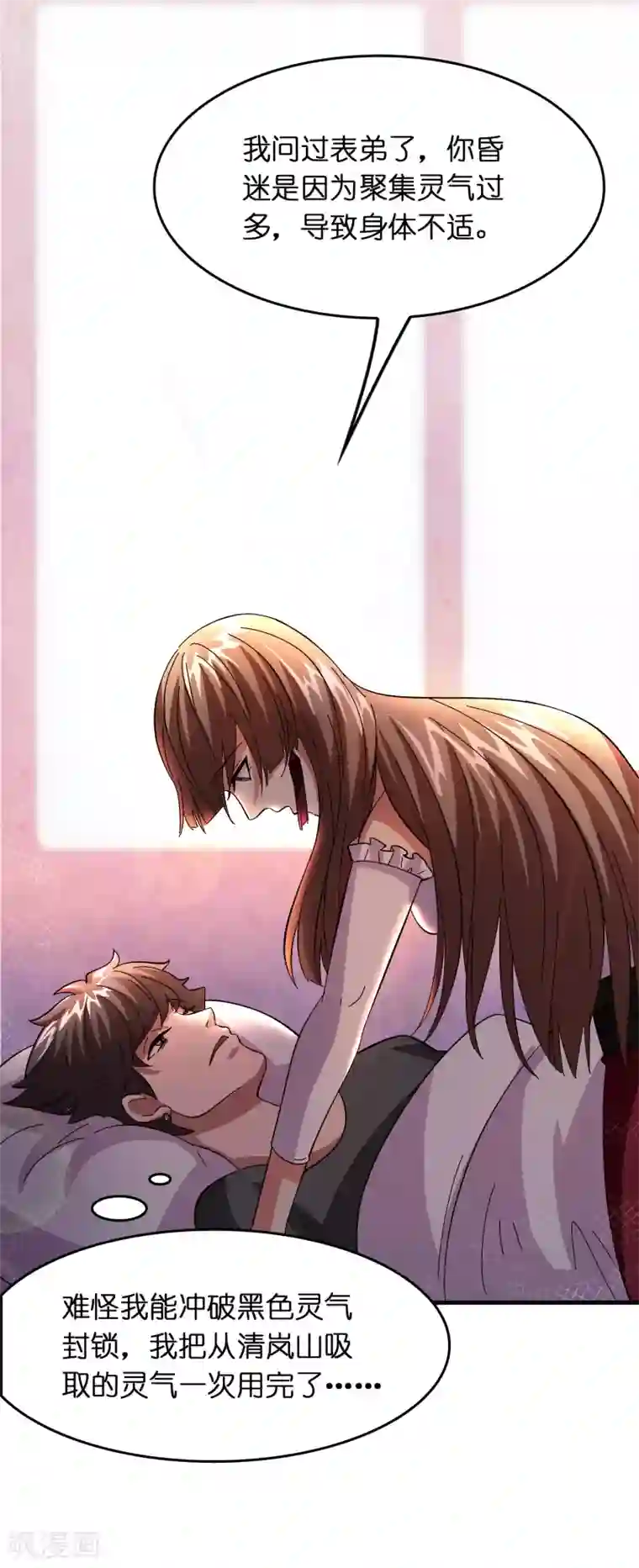 异界土豪供应商第24话 孟大小姐的贴身关爱