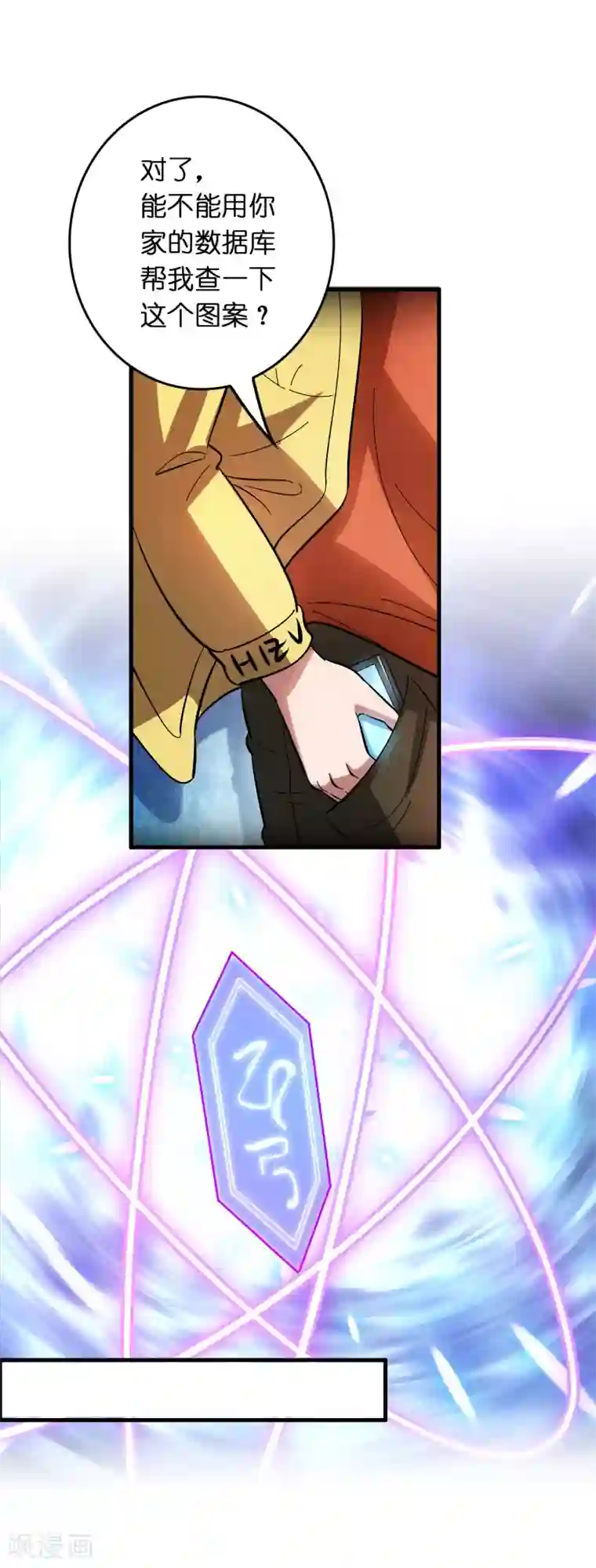 异界土豪供应商第24话 孟大小姐的贴身关爱