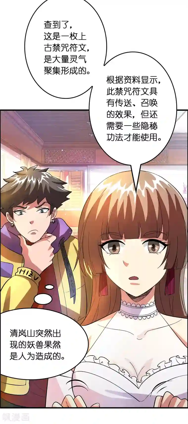 异界土豪供应商第24话 孟大小姐的贴身关爱