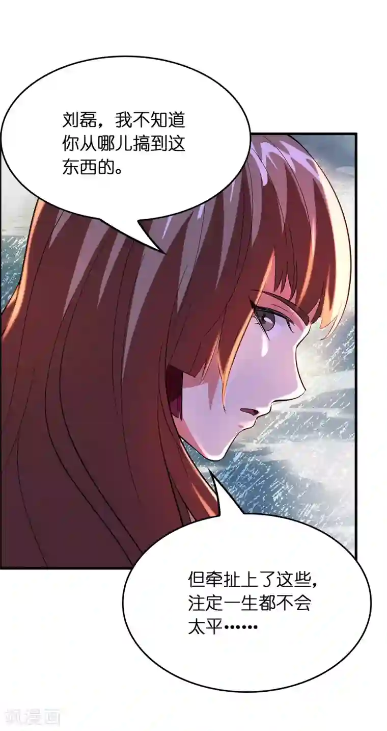 异界土豪供应商第24话 孟大小姐的贴身关爱