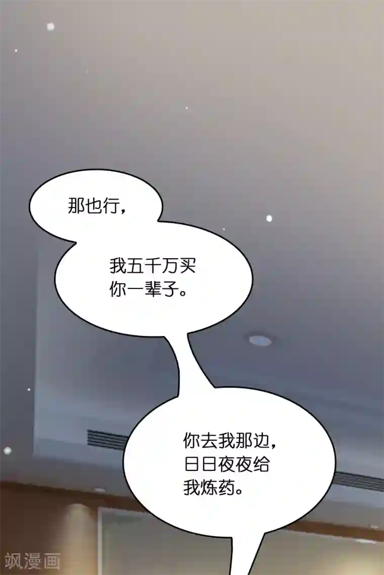 异界土豪供应商第25话 小子，挺有种的！