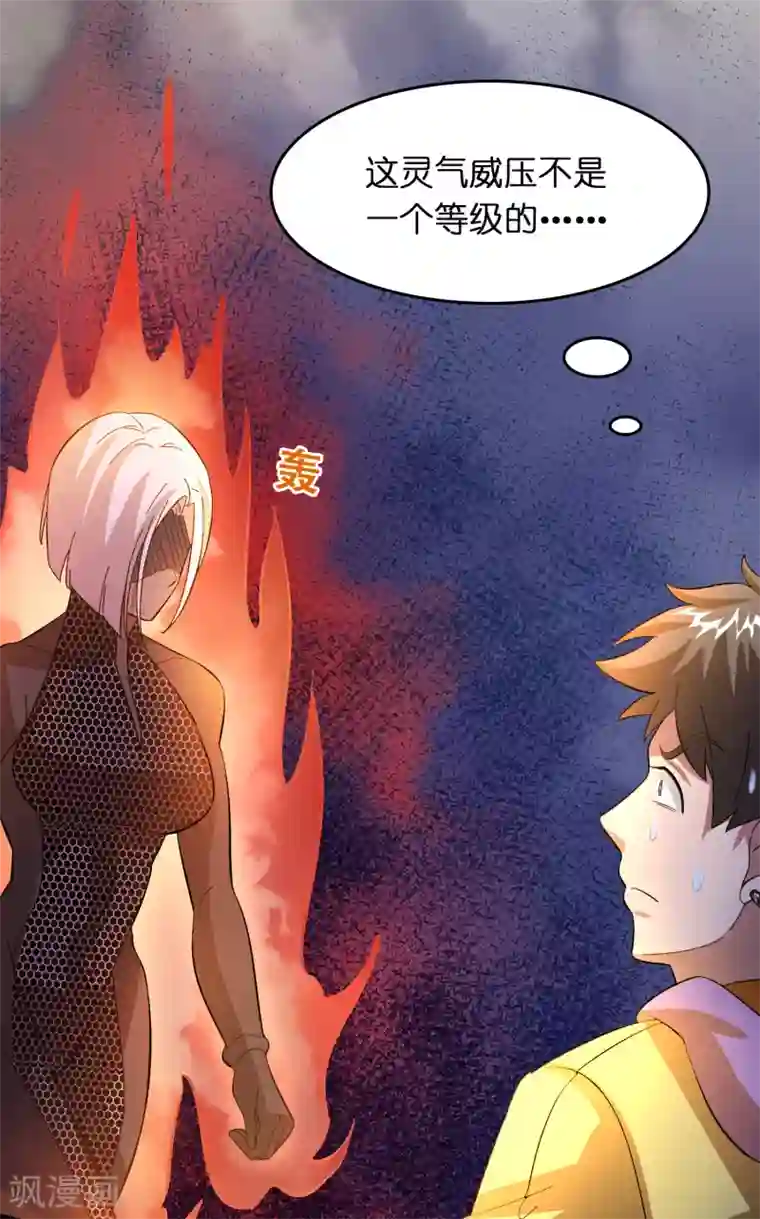 异界土豪供应商第25话 小子，挺有种的！