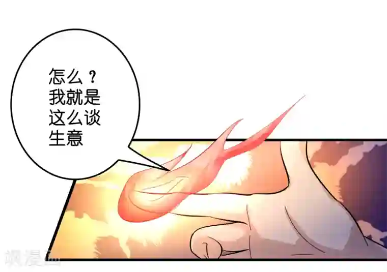 异界土豪供应商第25话 小子，挺有种的！