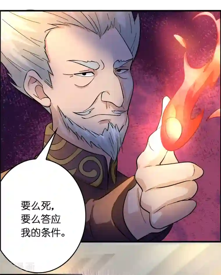 异界土豪供应商第25话 小子，挺有种的！