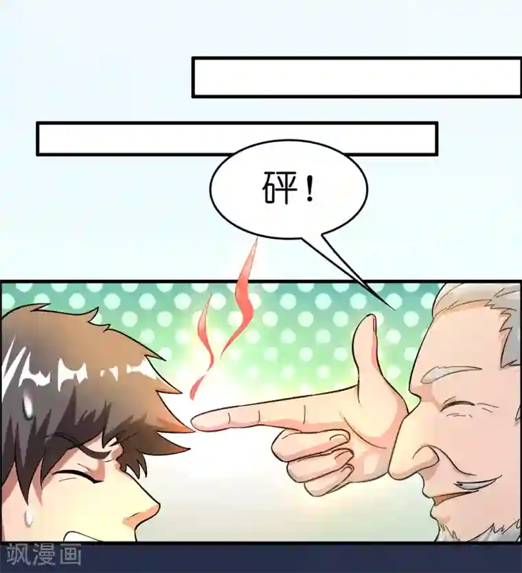 异界土豪供应商第25话 小子，挺有种的！