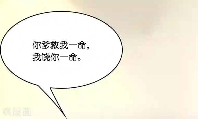 异界土豪供应商第25话 小子，挺有种的！